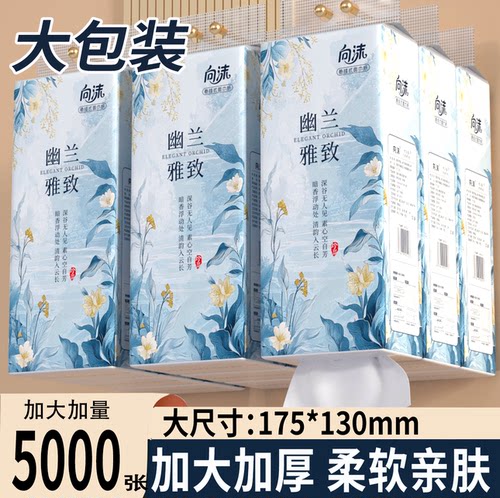 【支付1分入手】加厚加量悬挂式底部抽纸纸巾包擦手纸平板卫生纸