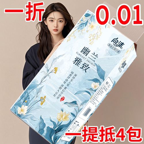 【支付1分入手】加厚加量悬挂式底部抽纸纸巾包擦手纸平板卫生纸