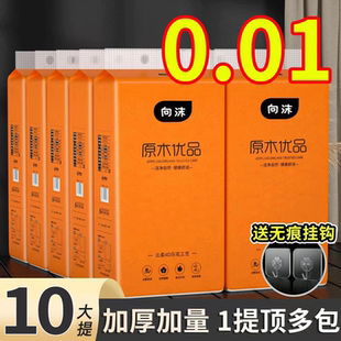 15000【0.01支付】加厚加量悬挂式底部抽纸纸巾大包擦手纸平板纸