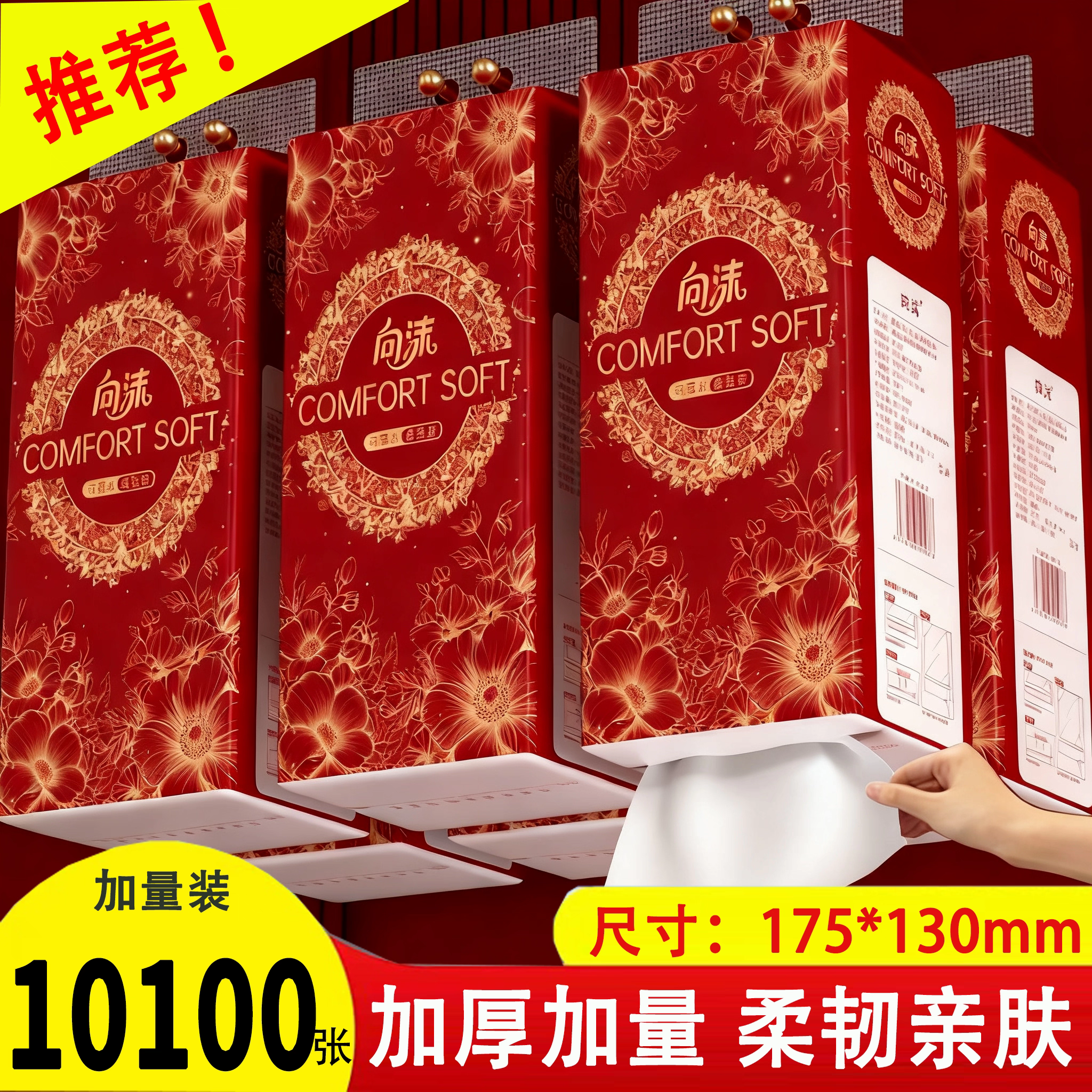 【0.01元支付】大提纸巾抽纸悬挂式餐巾纸卫生纸面巾纸厨房纸巾,洗护清洁剂/卫生巾/纸/香薰,家用擦手纸,淘宝优惠券,粉丝福利购,淘宝优惠卷