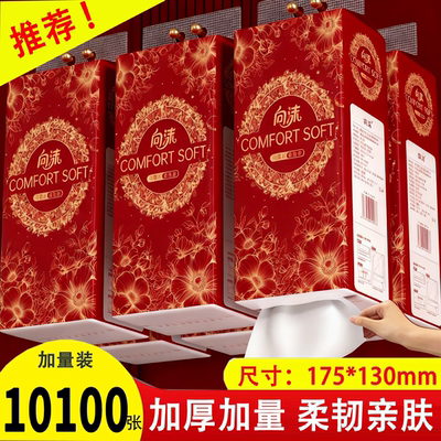 【0.01元支付】大提纸巾抽纸悬挂式餐巾纸卫生纸面巾纸厨房纸巾