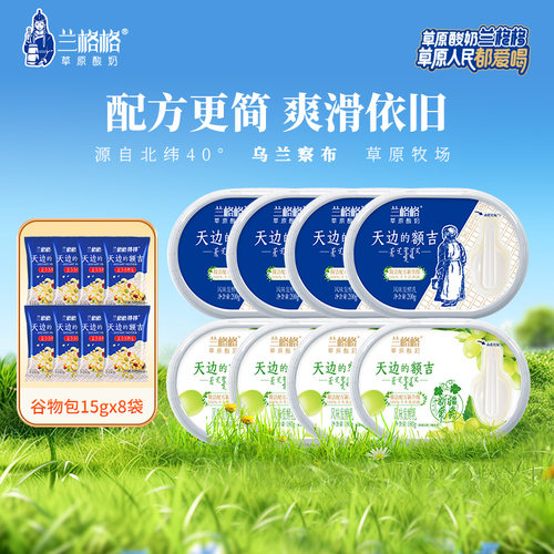 简洁配方新升级】兰格格额吉酸奶