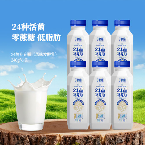 兰格格24菌补充瓶240g*6低温酸奶0蔗糖低脂肪低温益生菌酸奶