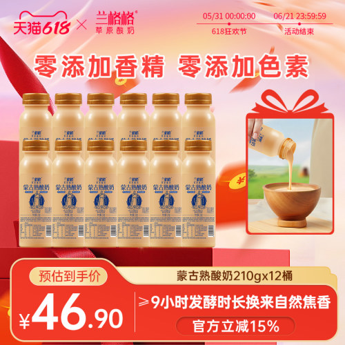 兰格格草原酸奶炭烧熟酸奶