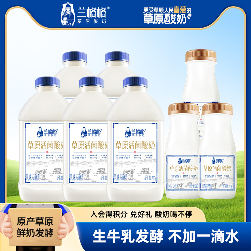 兰格格草原酸奶组合装720g
