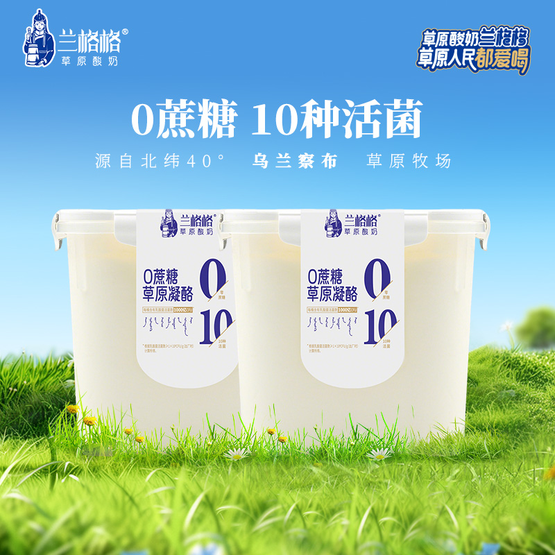 兰格格草原凝酪方桶老酸奶大桶装