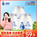 兰格格乌日莫奶皮子酸奶620g内蒙古奶皮子老酸奶草原风味低温酸奶