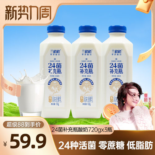 富含24活菌更适合中国体质