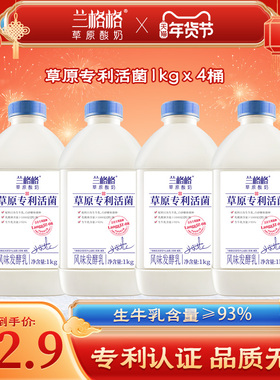 【兰格格旗舰店】兰格格草原专利活菌酸奶1kg*4做干噎酸奶大桶装