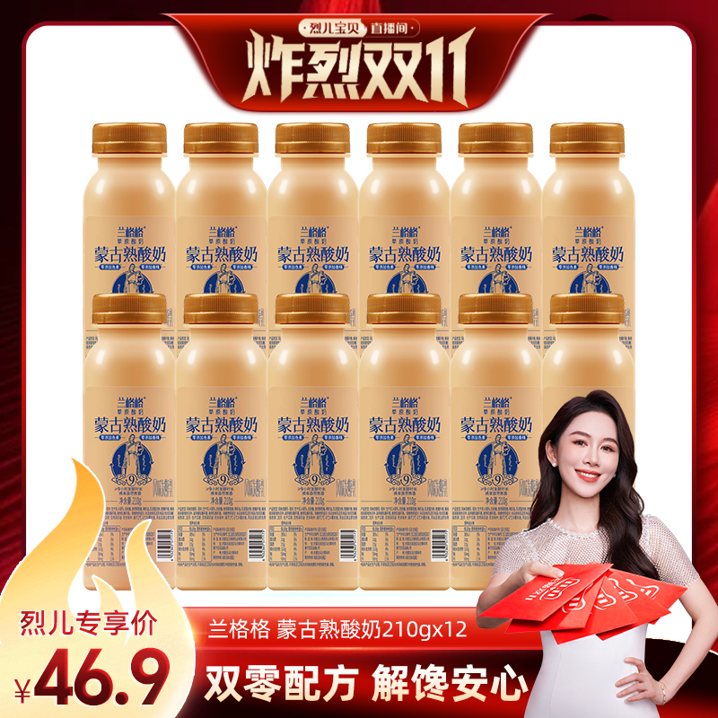 兰格格草原酸奶炭烧熟酸奶