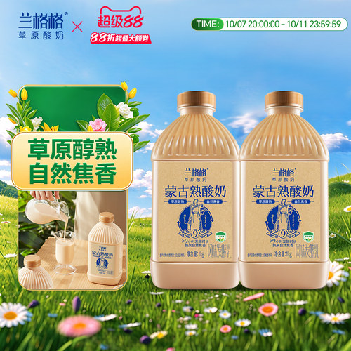 人气爆款/口味焦香/600里草原急送