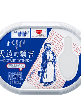 简洁配方新升级】兰格格额吉酸奶