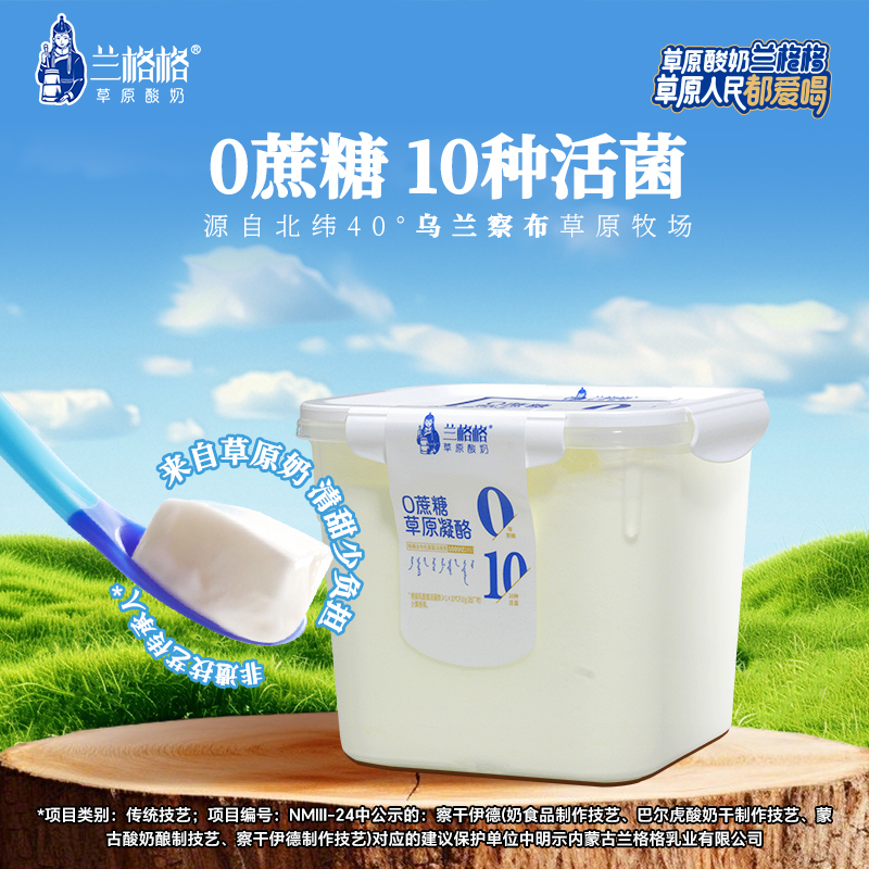 兰格格0蔗糖草原凝酪方桶1kg*2老酸奶大桶装饭盒酸奶