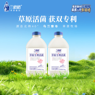 2家庭大桶装 草原专利活菌酸奶1kg 可做希腊干噎酸奶 兰格格