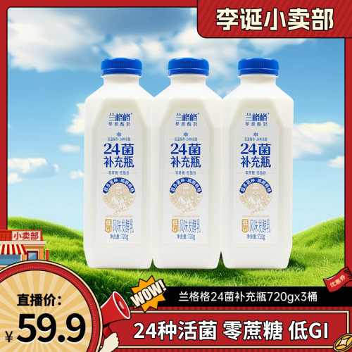富含24活菌更适合中国体质