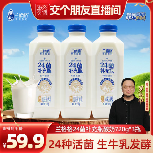 富含24活菌更适合中国体质