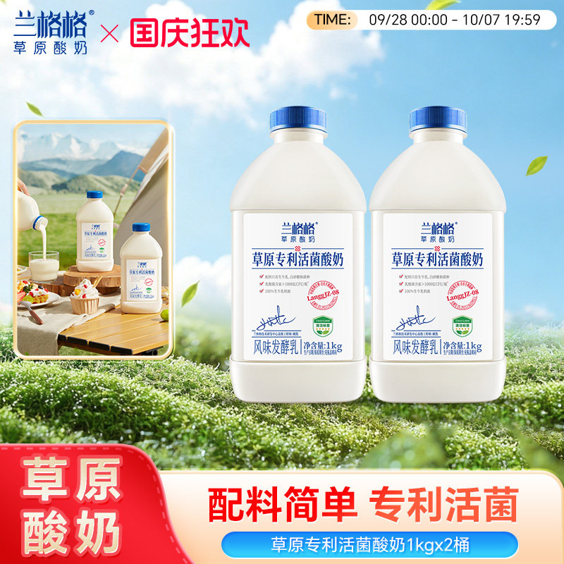 兰格格活菌酸奶大桶装多种吃法