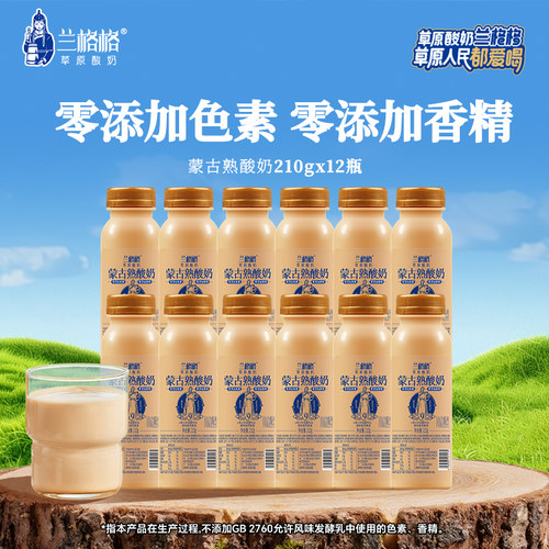 兰格格草原酸奶炭烧熟酸奶