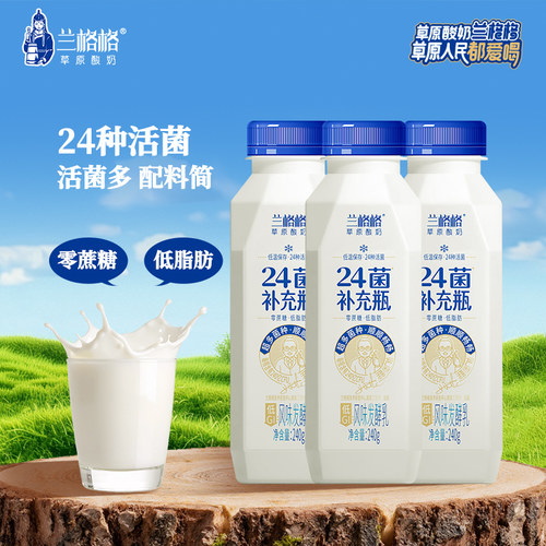 兰格格24菌补充瓶240g*3低温酸奶0蔗糖低脂肪低温益生菌酸奶