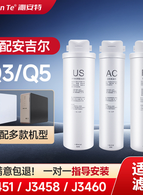 适配安吉尔J3451/3456/3458