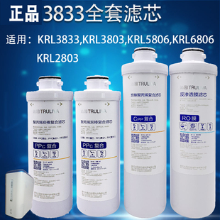 沁园净水器滤芯KRL3833/3823/3803/2803 PPC复合CPP复合滤芯套装