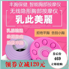 电动丰胸仪器揉捏增大胸部按摩器美胸女乳房产后下垂乳腺疏通经络