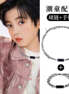 钛钢不掉色儿童项链手链