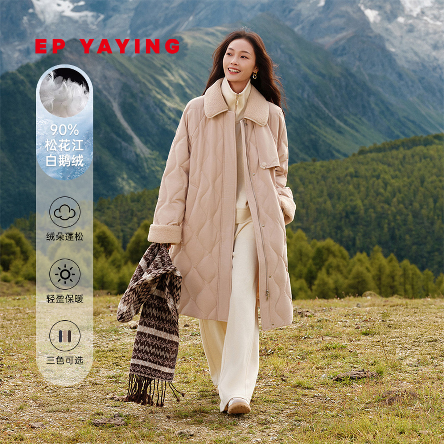 雅莹撞色翻领直筒长款鹅绒服