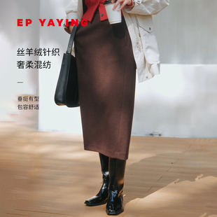 可机洗松紧腰直筒裙 女装 针织半身裙 新款 EP雅莹2025冬装