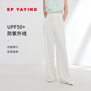 EP雅莹女装 防晒 直筒阔腿高腰白色西装 裤 6439A 商场同款 UPF50