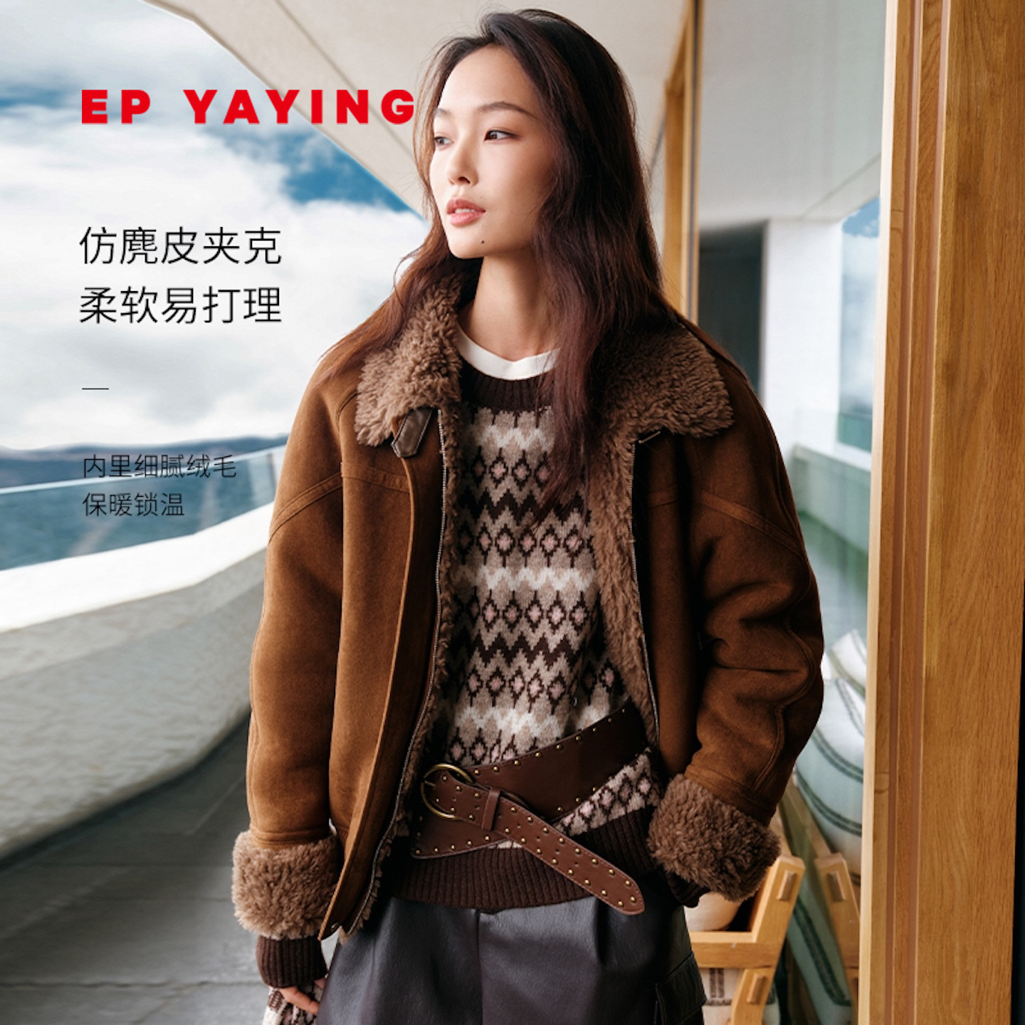 雅莹美拉德加厚保暖拼接毛领外套