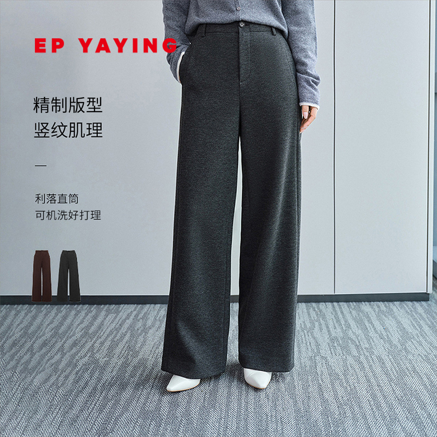 EP雅莹含桑蚕丝羊绒针织裤