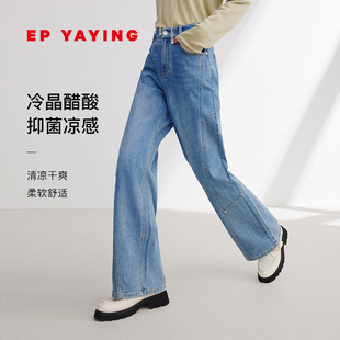 J602A 秋冬商场同款 EP雅莹女装 高腰直筒抑菌舒适棉亲肤牛仔裤