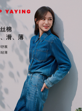 [唐嫣同款]EP雅莹女装 渐变水洗天丝烫钻牛仔衬衫 商场同款J203A