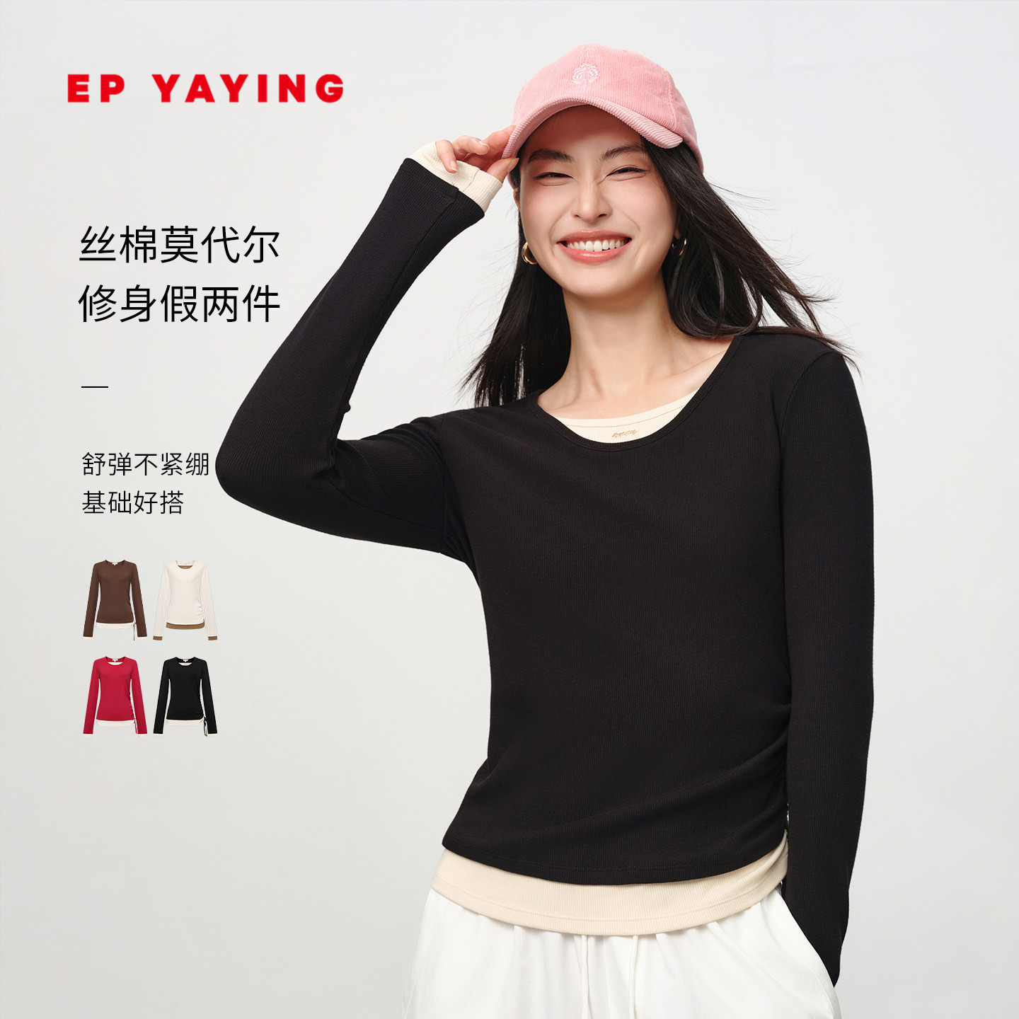 雅莹假两件含桑蚕丝针织打底衫