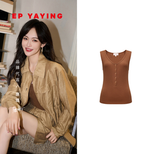 25新款 棉弹力罗纹针织内搭背心上衣 EP雅莹女 5128A 唐嫣同款
