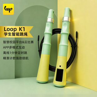 loop白胶绳跳绳竞速花样专用竹节绳儿童中小学生比赛中考体育绳子
