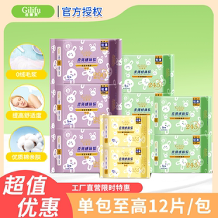 吉丽芙卫生巾干爽透气日夜组合装防漏安睡整晚纯棉少女姨妈巾临期