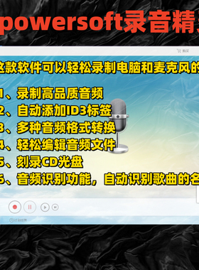 windows录音器永久录音软件 Apowersoft录音精灵电脑录音音频转换