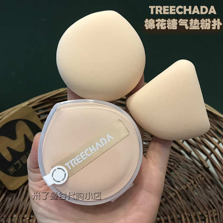 泰国TREECHADA棉花糖气垫粉扑三角形干湿两用定妆粉底专用不