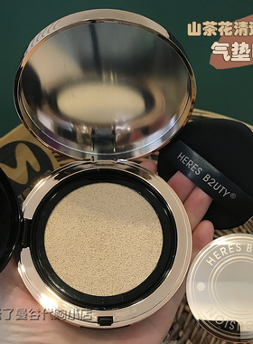 HERES B2UTY赫瑞丝山茶花清透持妆气垫BB霜防水遮瑕保湿控油粉底