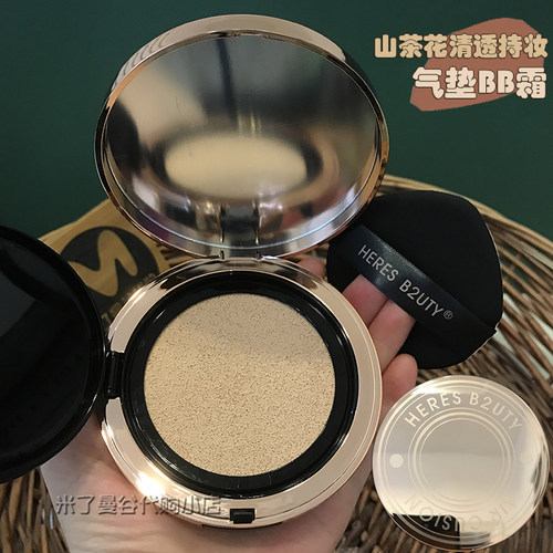 赫瑞丝山茶花清透持妆气垫BB霜