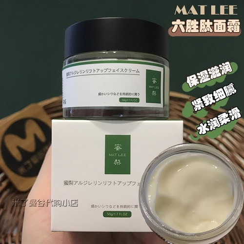 MATLEE蜜梨日本六胜肽紧致面霜