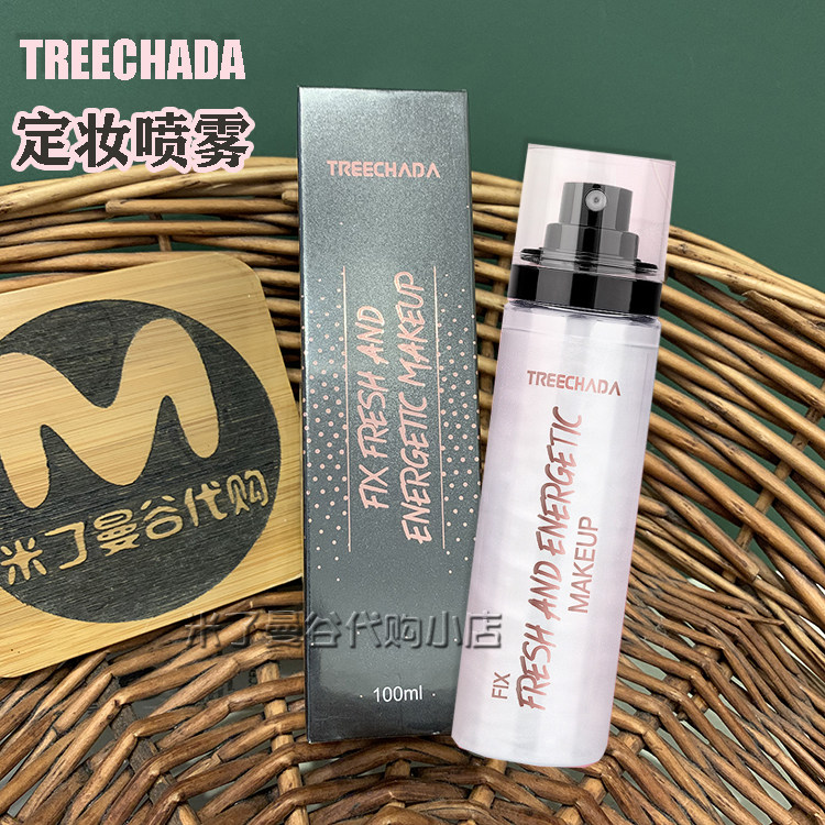 泰国treechada定妆喷雾100ml保湿补水控油持久防水喷雾化妆品正品