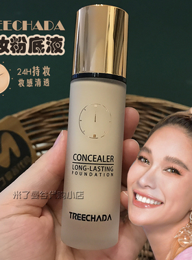 泰国TREECHADA24小时粉底液遮瑕持妆控油保湿持久30ml干油皮防水