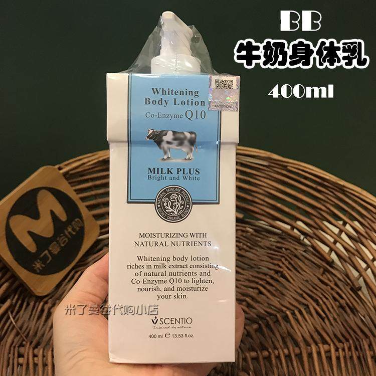 泰国BeautyBuffet牛奶身体乳BB家美丽蓓菲Q10嫩白润肤乳保湿滋润