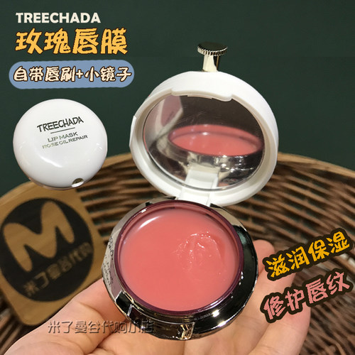 泰国treechada唇膜玫瑰精油唇膜