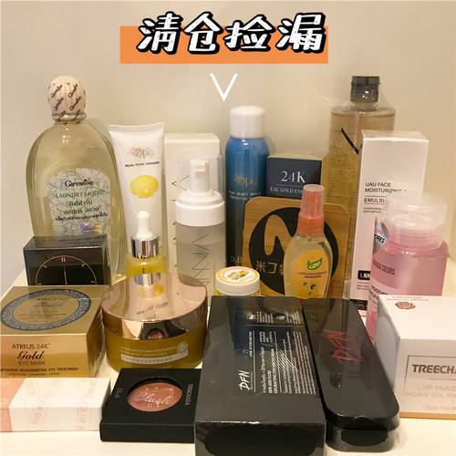 清仓捡漏瑕疵亏清运损彩妆护肤品