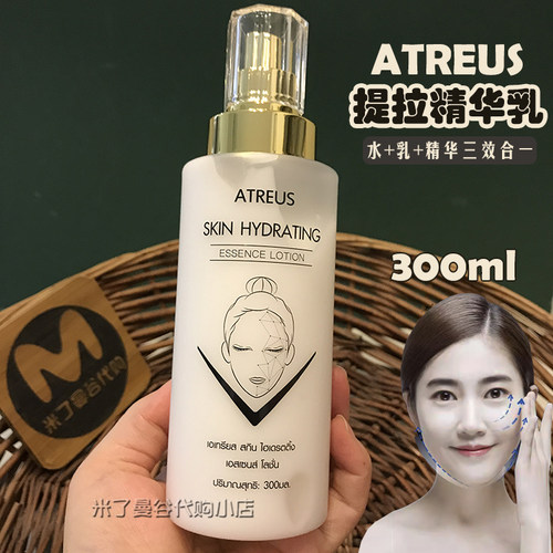 泰国ATREUS水嫩凝肌精华乳提拉乳液300ml三效合一爽肤水精华乳液