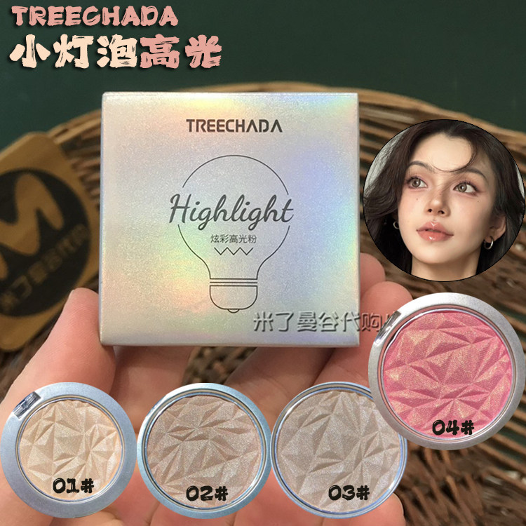 泰国treechada小灯泡高光3g提亮五官闪粉饼卧蚕修容神仙钻石高光,彩妆/香水/美妆工具,高光,淘宝优惠券,粉丝福利购,淘宝优惠卷